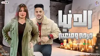 الدنيا جرحه ومتعبه ( نزلت دموعي ) دنيا الالفي - عادل صانوه | جديد بـ مواويل التريند - شعبي 2025