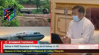 Falam Pengah Kahawknak A Um, Ramdang Palai Sawmtu Min Aung Hlaing