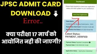 JPSC ADMIT CARD 2024 | JPSC EXAM DATE 2024 | JPSC ADMIT CARD DOWNLOAD PROBLEM