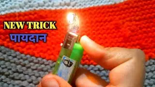 very beautiful notch made of sardine चुन्नी से बनाय बहुत ही सुन्दर पायदान