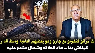 قصة مشوقة وحدث غريب كان سبب في حل القضية المعقدة ... الخراز يحكي