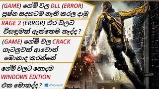 Fix All .DLL Missing Errors Offline on PC Games in Windows 10 SINHALA by GAMENOX