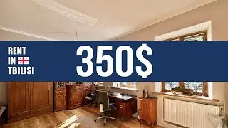 АРЕНДА КВАРТИРЫ В ТБИЛИСИ | VERA | STUDIO | 30 sq.m | 350$ | FOR RENT IN TBILISI