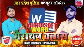 UP POLICE COMPUTER OPERATOR | MICROSOFT WORD CLASS | मैराथन क्लास | TOP 200 QUESTION AND ANSWER
