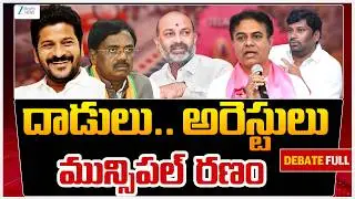 Telangana Municipal Election 2026 Creates Political Heat | #dna | ZEE Telugu News
