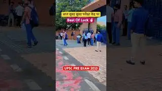 UPSC pre exam 2025 centre || #upsc #upscexam #upscprelims #shorts #news