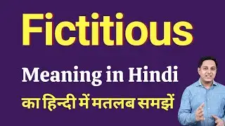 Fictitious meaning in Hindi | Fictitious ka kya matlab hota hai | Spoken English Class