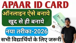APAAR ID Card Online Kaise Banaye 2026 | How to create APAAR ID Card Online | Abc card online apply
