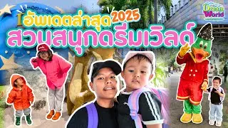 [อัพเดทล่าสุด!!] Vlog 1 วันพาเบ้บบี้ตะลุย 