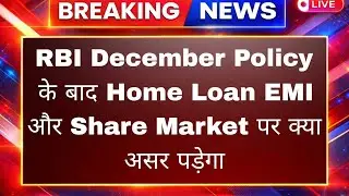 RBI December Policy Impact Explained | Home Loan EMI, Repo Rate Cut & Share Market Outlook 2026