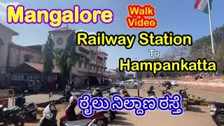 Mangalore Central Railway Station to Hampankatta - Walk Video| Railway Station to Hampankatta