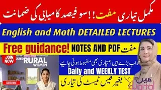 PSDF Test Preparation | English & Math Complete Series &ndash; Introductory Video