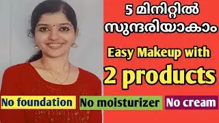 Everyday Simple makeup | Easy makeup with 2 products | Malayalam vlog | Sush family