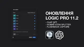 Logic Pro 11.2 — ChatGPT тепер всередині?! Stem Splitter вкраде будь що з іншої пісні!