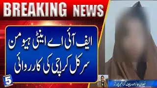 FIA anti-human action in Karachi yesterday | Channel5NewsHD