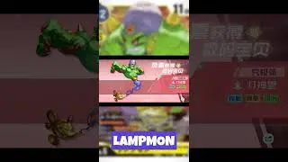 LAMPMON #digimon #shorts #short