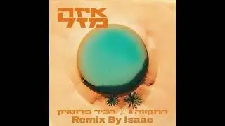 התקווה 6 ורביד פלוטניק - איזה מזל | Remix By Isaac