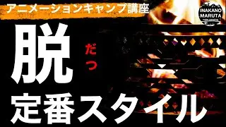 【キャンプギア】ガレージブランドについてまとめたらワクワクが止まらない