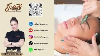 &ldquo;Blurry Vision? Improve It Easily with Chinese Gua Sha.&rdquo; | Thannyanee Academy &ndash; Beauty, Wellness