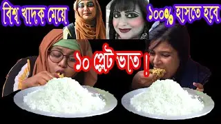 10 Plate White Rice and Whole Chicken Curry Eating Challenge with Friends