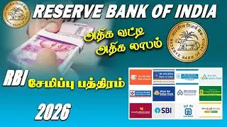 RBI Floating Rate Saving Bond New interest 2026, Full details  and benefits of RBI Saving Bondscheme