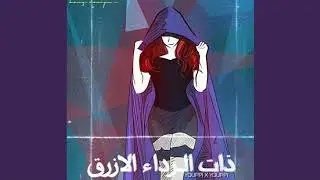 YOUPPI X YOUPPI - [DAT RIDAA EL AZRAQ - ذات الرداء الازرق]