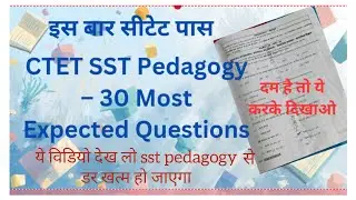 Ctet sst pedagogy most expected question | quick rivision with pyq.