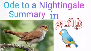 Ode to a Nightingale summary in tamil by John Keats
