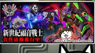 貓咪大作戰EVA活動直接一訂閱抽一次🤯 「battle cat live🔴」