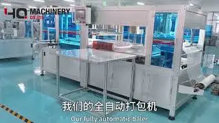 Low cost bagger machine for plastic bottles packaging|YQ empty bottle packing system