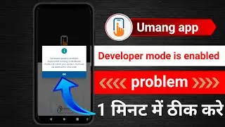 Developer mode is enabled problem  । Umang app not working & not opening