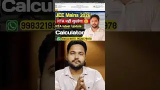 JEE mains 2026 latest update | calculator in jee mains 2026 #jeemains2026 #nta #btech akib khan sir