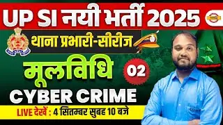 UP SI 2025 MOOLVIDHI CLASSES 2025 | UP SI MOOLVIDHI CYBER CRIME | UP SI MOOLVIDHI  - ARUNRENDRA SIR
