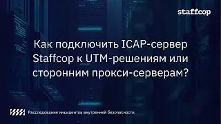 ICAP