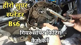 Hero Super Splendor Bs6 Gear Shaft Fitting | Hero Super Splendor Bs6 Gear Shaft Change