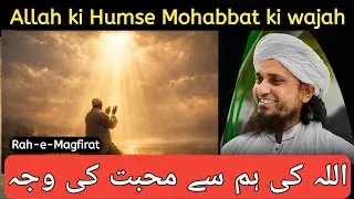 Allah ki hum se mohabbat ki wajah mufti Tariq Masood 