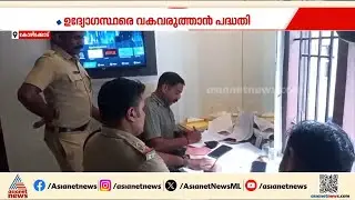 ലഹരിവേട്ട വ്യാപകമായതോടെ അന്വേഷണ ഉദ്യോഗസ്ഥരുടെ ജീവനെടുക്കാൻ മാഫിയകൾ? | Drug bust Case | Kozhikode