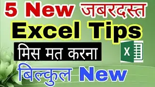 Top 5 Advanced Excel Tips & Tricks 2025 in Hindi || Lucky Guru Computer