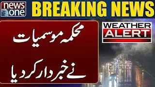 Meteorological Department has issued a dangerous alert! | Latest Weather Forecast | Breaking News