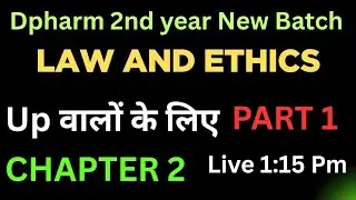 Pharmacy Law and Ethics Chapter 3 in hindi || Part 1