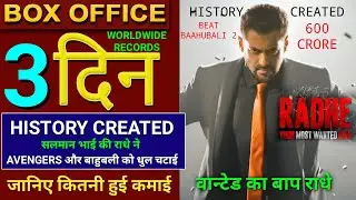 Radhe 3rd Day Box Office Collection, Radhe box Office Collection, Salman Khan, Disha Patani, #Radhe