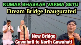 PM Modi Inaugurates Kumar Bhaskar Varma Setu! Guwahati to North Guwahati in 7 Mins 🌉
