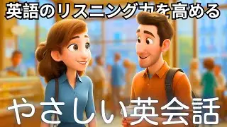 この簡単な会話『カフェでの会話とおすすめメニュー』で英語の耳を作ろう！