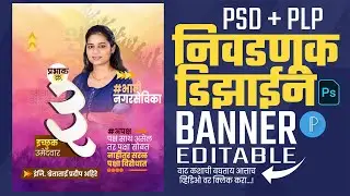 Election Banner Editing 2025 | Election Poster Design in Photoshop | Free Plp + Psd File Download
