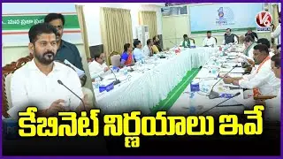 Telangana Cabinet Meeting Ends These Are Key Decisions | Medaram | V6 News