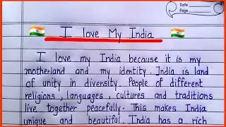 I Love My India Essay Writing in English approx 150 Words | Essay