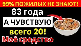После 70? Если не едите ЭТО утром &mdash; ваши суставы будут разрушаться |здоровье пожилых74