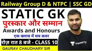 Important Awards and Honours 2020 - 21 | National & International Awards 2020 in Hindi by Gaurav sir