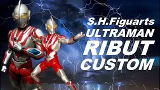 Custom S.H.Figuarts Ultraman RIBUT-カスタムフィギュアーツ ウルトラマンRIBUT