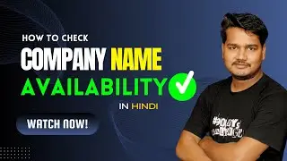 ✅ How to Check Company Name Availability  | Check Company Name on MCA Portal | Kanak Institute